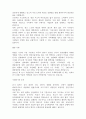 [자기소개서]144가지모음입니다,자기소개서예문,이력서양식 82페이지