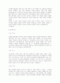 [자기소개서]144가지모음입니다,자기소개서예문,이력서양식 83페이지