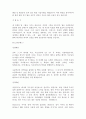 [자기소개서]144가지모음입니다,자기소개서예문,이력서양식 84페이지