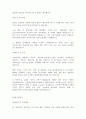 [자기소개서]144가지모음입니다,자기소개서예문,이력서양식 85페이지
