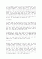 [자기소개서]144가지모음입니다,자기소개서예문,이력서양식 86페이지
