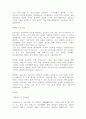 [자기소개서]144가지모음입니다,자기소개서예문,이력서양식 87페이지