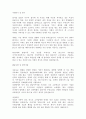 [자기소개서]144가지모음입니다,자기소개서예문,이력서양식 89페이지
