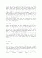 [자기소개서]144가지모음입니다,자기소개서예문,이력서양식 90페이지