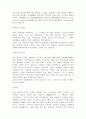 [자기소개서]144가지모음입니다,자기소개서예문,이력서양식 91페이지