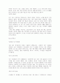 [자기소개서]144가지모음입니다,자기소개서예문,이력서양식 92페이지