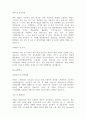 [자기소개서]144가지모음입니다,자기소개서예문,이력서양식 94페이지