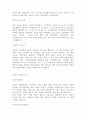 [자기소개서]144가지모음입니다,자기소개서예문,이력서양식 95페이지