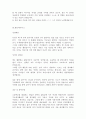 [자기소개서]144가지모음입니다,자기소개서예문,이력서양식 97페이지