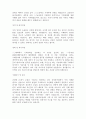 [자기소개서]144가지모음입니다,자기소개서예문,이력서양식 99페이지