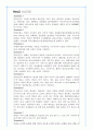 맥도날드 코리아 Data Base 구축 4페이지