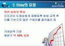 옥션 E-마켓 플레이스 5페이지