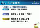 옥션 E-마켓 플레이스 7페이지