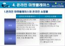 옥션 E-마켓 플레이스 9페이지
