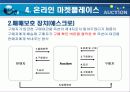 옥션 E-마켓 플레이스 10페이지
