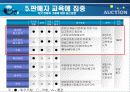 옥션 E-마켓 플레이스 16페이지