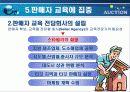 옥션 E-마켓 플레이스 18페이지