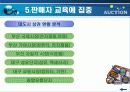 옥션 E-마켓 플레이스 20페이지