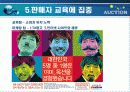 옥션 E-마켓 플레이스 24페이지