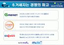 옥션 E-마켓 플레이스 27페이지
