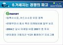 옥션 E-마켓 플레이스 28페이지