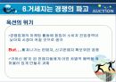 옥션 E-마켓 플레이스 31페이지