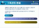 옥션 E-마켓 플레이스 34페이지