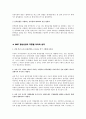 제2차 남북정상회담 성과와 전망 2페이지