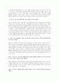 제2차 남북정상회담 성과와 전망 4페이지