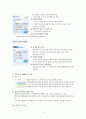 넥스투어와 투어익스프레스 여행사 비교 및 분석 2페이지