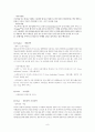 넥스투어와 투어익스프레스 여행사 비교 및 분석 8페이지