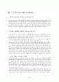 넥스투어와 투어익스프레스 여행사 비교 및 분석 10페이지