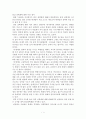 [교육학]담임선택제에대한 나의 생각정리 1페이지