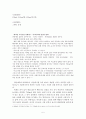 비타500의 마케팅 성공전략 5페이지