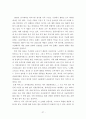 비타500의 마케팅 성공전략 27페이지