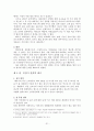 비타500의 마케팅 성공전략 31페이지
