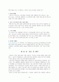 비타500의 마케팅 성공전략 32페이지