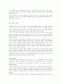 감각과 지각 2페이지