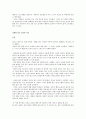 감각과 지각 4페이지