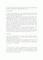 감각과 지각 6페이지