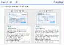 넥스투어와 투어익스프레스 여행사 비교 및 분석 8페이지