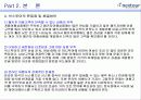 넥스투어와 투어익스프레스 여행사 비교 및 분석 20페이지