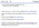 넥스투어와 투어익스프레스 여행사 비교 및 분석 21페이지