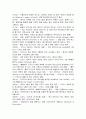 세계애니메이션의 역사[애니매이션] 2페이지