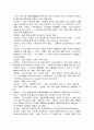 세계애니메이션의 역사[애니매이션] 4페이지