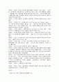 세계애니메이션의 역사[애니매이션] 6페이지