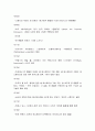 세계애니메이션의 역사[애니매이션] 7페이지