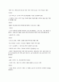 세계애니메이션의 역사[애니매이션] 12페이지