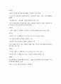 세계애니메이션의 역사[애니매이션] 13페이지