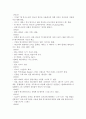 [애니매이션] 미국애니메이션의 역사 - 미국애니메이션, 요약 4페이지